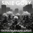 sinie gory