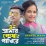 Afshita Jahan