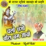 Vishram Yadav