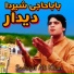 Sadaqat Ali Khan