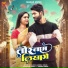 Shubham Sahu, Monika Verma