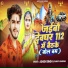 Ashish Singh, Saniya Sangam