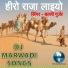 Balli Gurjar