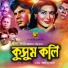 Runa Laila