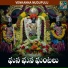 Vadlakonda Anil Kumar