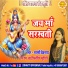 Mampi Debnath