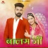 Naveen Suthar, Asha Rathor
