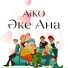 AIKO
