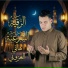هاني العزوني