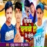 Guddu Yadav feat. Sonu Yadav