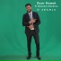 Zaur Kamal feat. Mətanət Əsədova