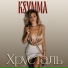 KSYMMA