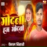 Channel Bihari
