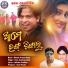 Umakant Barik, KRUSNA, Sanju