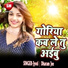 Dharam Jee