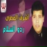Ashraf El Masry