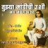 KUMAR CHIRANJIV, Krishna Buva Deshmukh