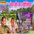 Ratan Singh Rawat, Laxman Singh