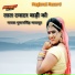 Guman Singh Mayapur
