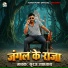 Suraj Upadhyay