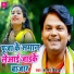 Master Vikash