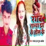 Tanya Jha, Munna Albela