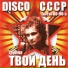Русские Хиты 80-90-Х