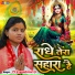 Pt Gyaneshwari ji