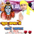 Karan Mastana, Dharmendra Rai