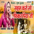 Deepa Chaudhary