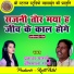 Prakash Bharti, Deepmala Sharma