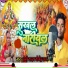 Premi Yadav, Yogendra Raj