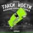K8MAFFIN x KASHIN