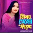 Monira Dewan