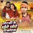 SK Anand Yadav, Ankit Gold, Mona Madhur
