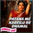 MITHUN BIHARI