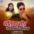 Jayprakash Rajbhar