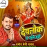 Parmod Premi Yadav