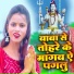 Raja Parmeshvar