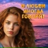 Елена Ваенга