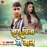 Pramod Bedardi