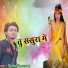Dipak Dildar 2