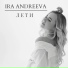 Ira Andreeva