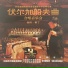 中国交响乐团合唱团, 广州交响乐团合唱团
