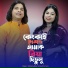 Abdul Jabbar, Reshmi Tara