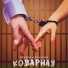 Эльдар Аленуров