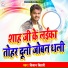 Kishan Bihari