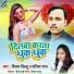 Vijay Billu, Pratima Raj