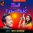 Pawan Sawariya