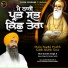 Bhai Gurdev Singh Ji Hazuri Ragi